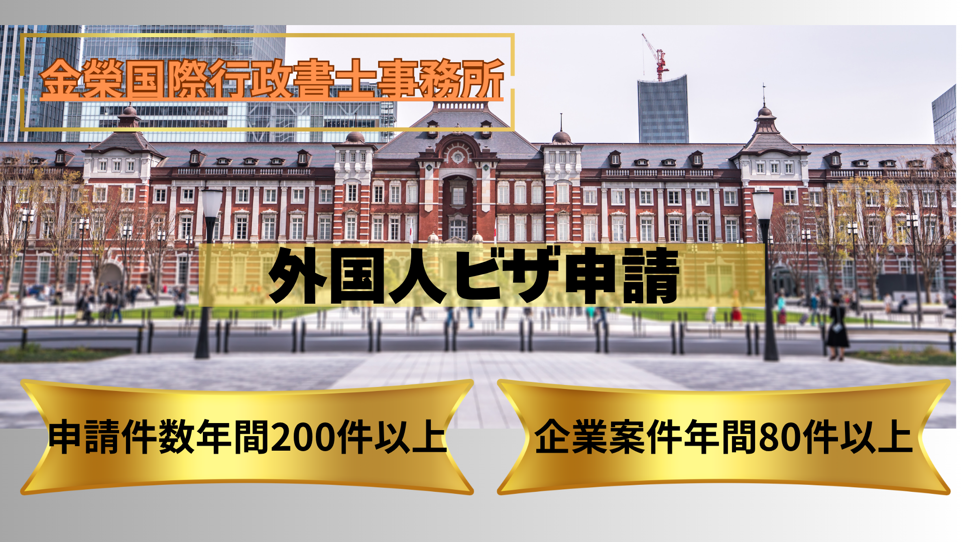 永住ビザに関する問題の解決事例・成功事例